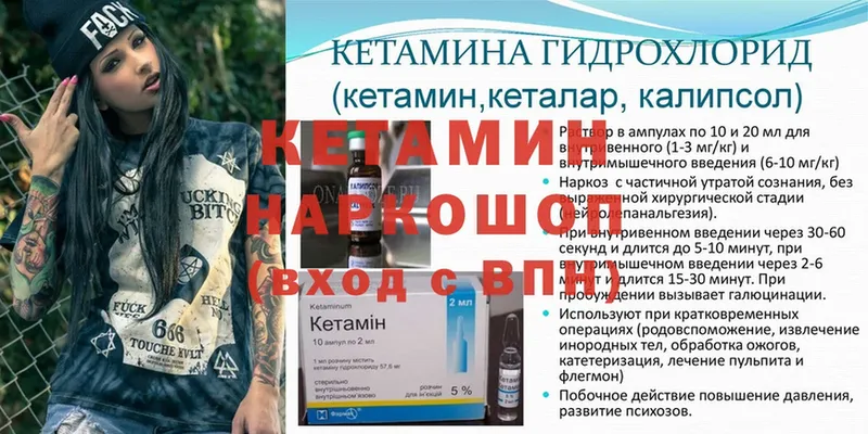 закладка  Дмитровск  КЕТАМИН ketamine 